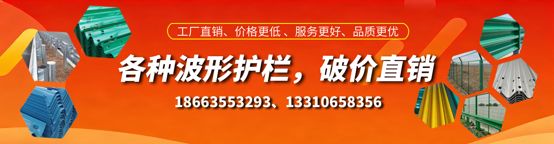 黄山波形护栏厂家